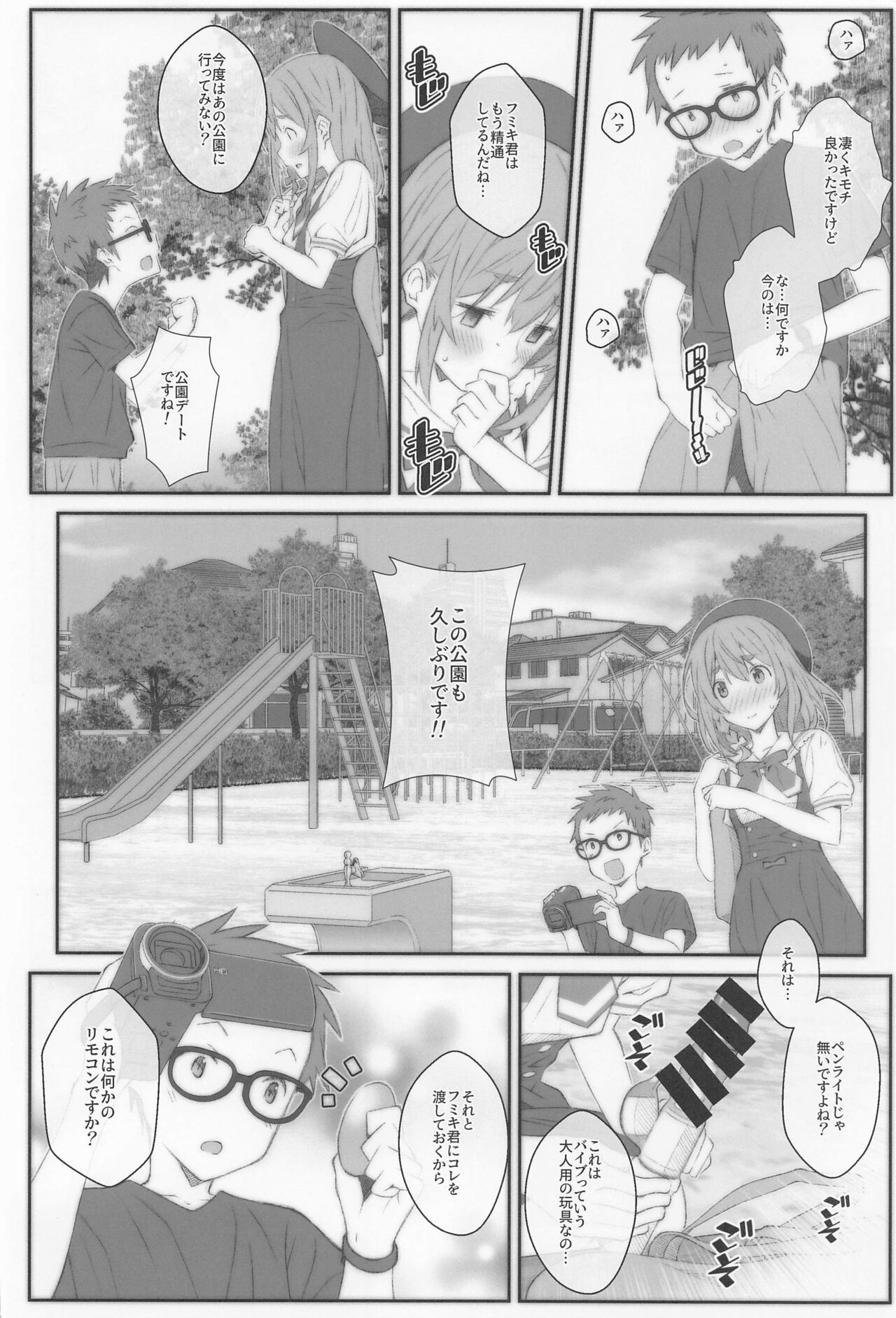 TYPE-67a page 9 full