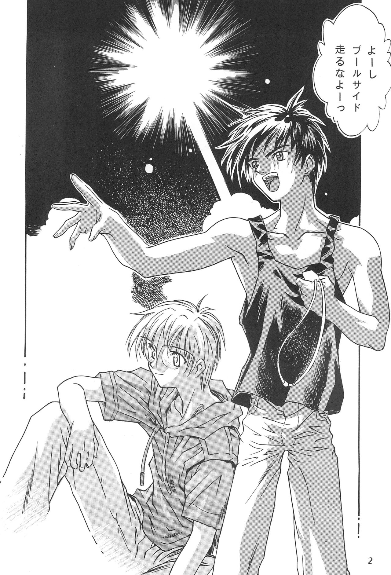 Seiten 4 Kikka Yuubaku page 6 full