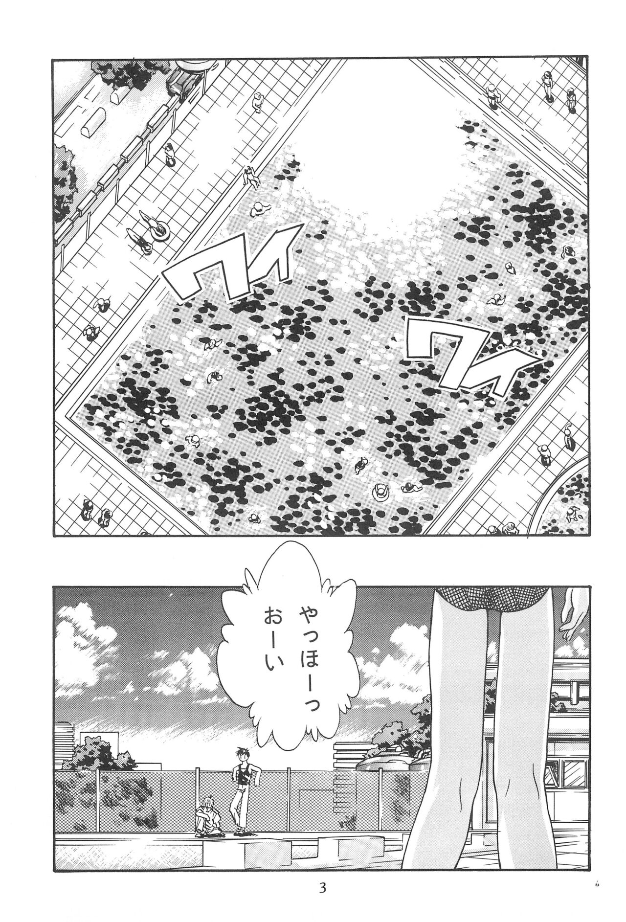 Seiten 4 Kikka Yuubaku page 7 full