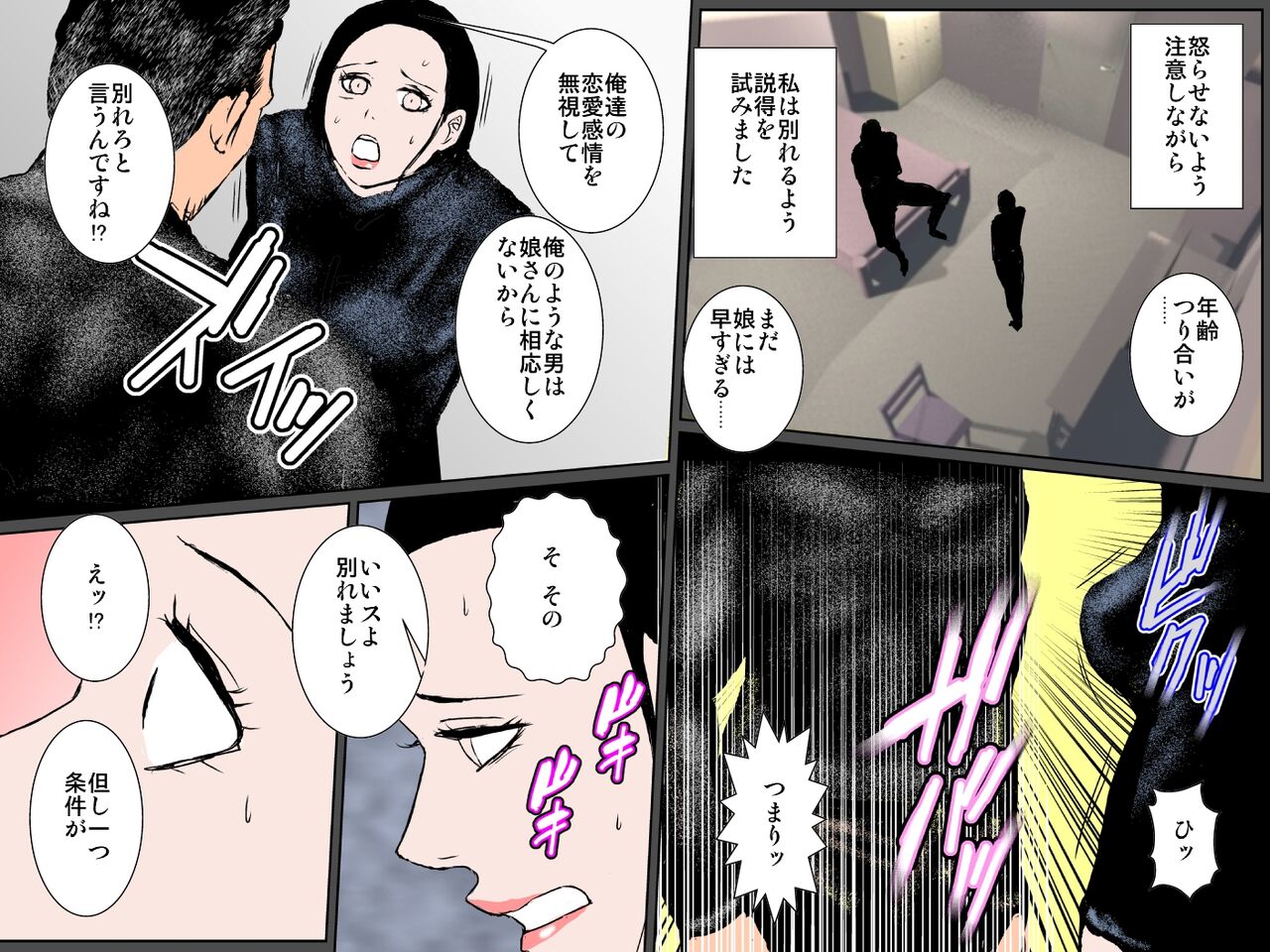 Musume o mamoru tame DQN ni daka re tsudzuketa bijin haha page 10 full