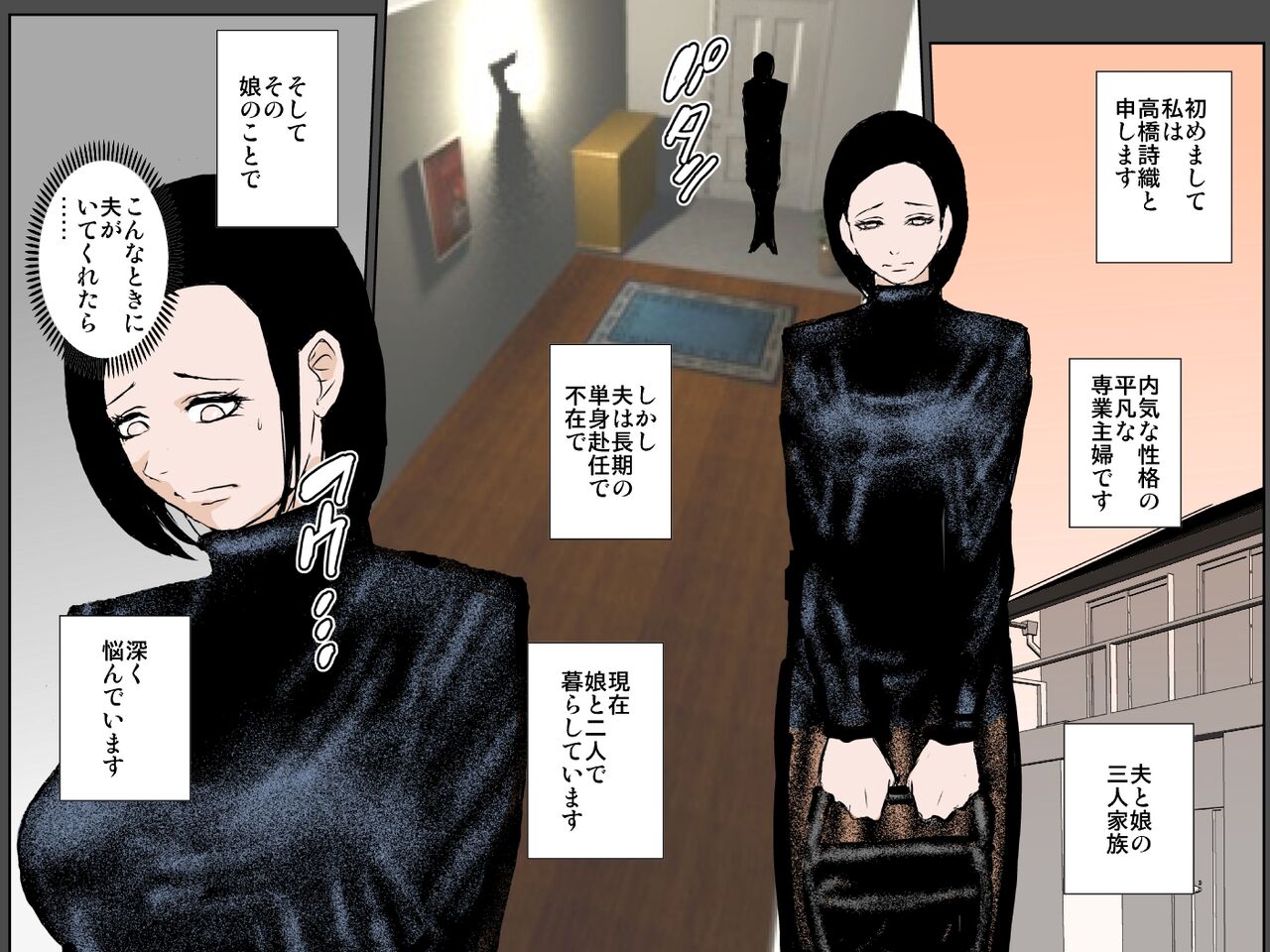 Musume o mamoru tame DQN ni daka re tsudzuketa bijin haha page 2 full