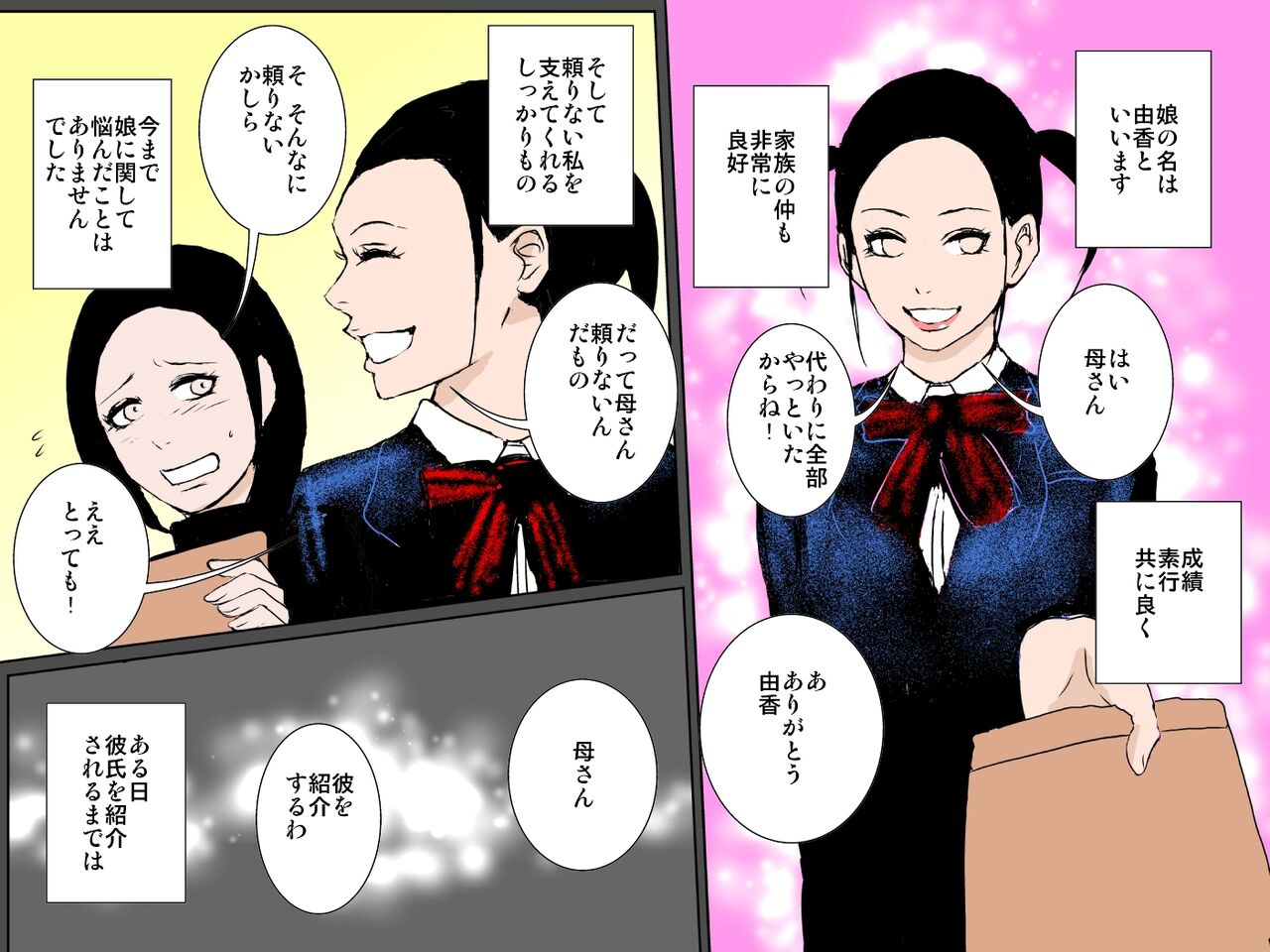 Musume o mamoru tame DQN ni daka re tsudzuketa bijin haha page 3 full