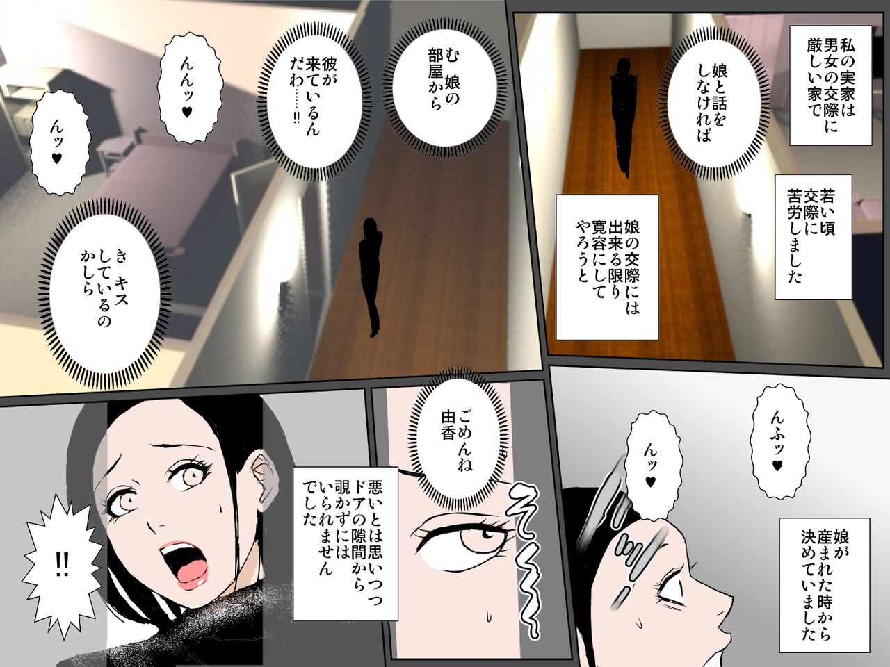Musume o mamoru tame DQN ni daka re tsudzuketa bijin haha page 4 full