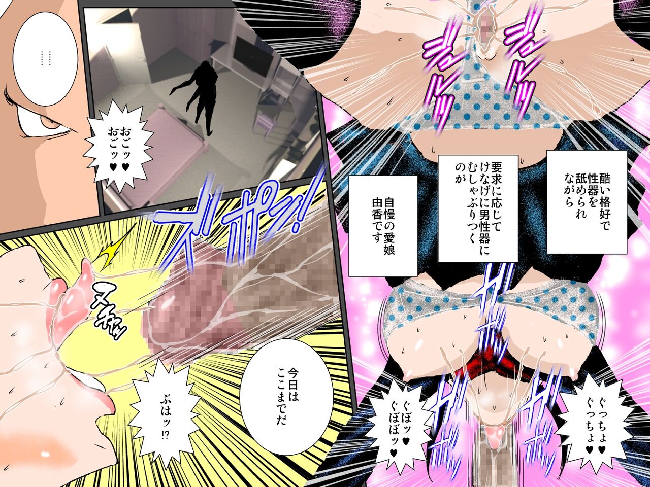 Musume o mamoru tame DQN ni daka re tsudzuketa bijin haha page 7 full