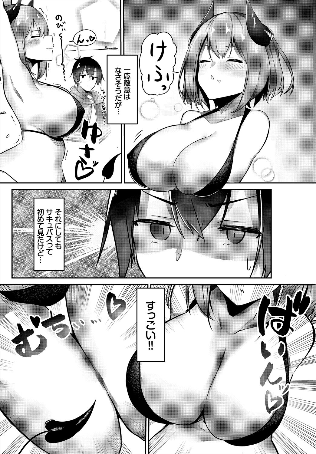 Meikyuu Lilac - Laberynth Lilac. page 6 full