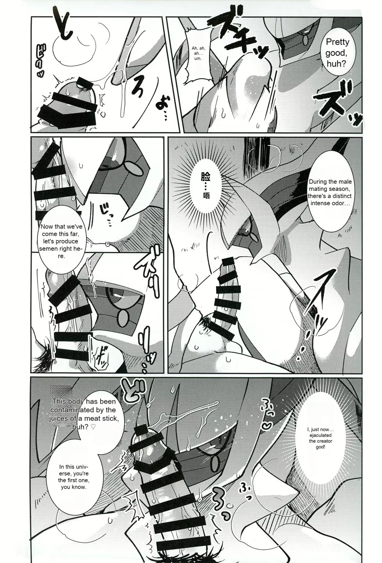Kami no Otawamure | Game of Gods page 10 full
