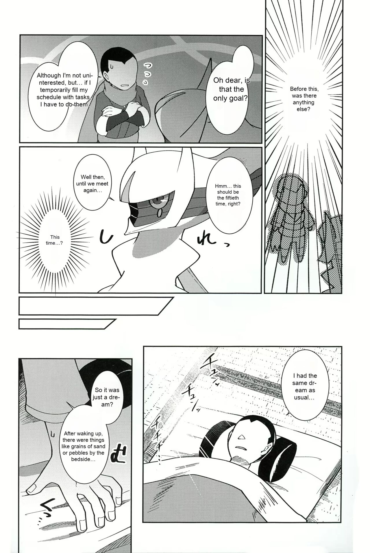 Kami no Otawamure | Game of Gods page 5 full