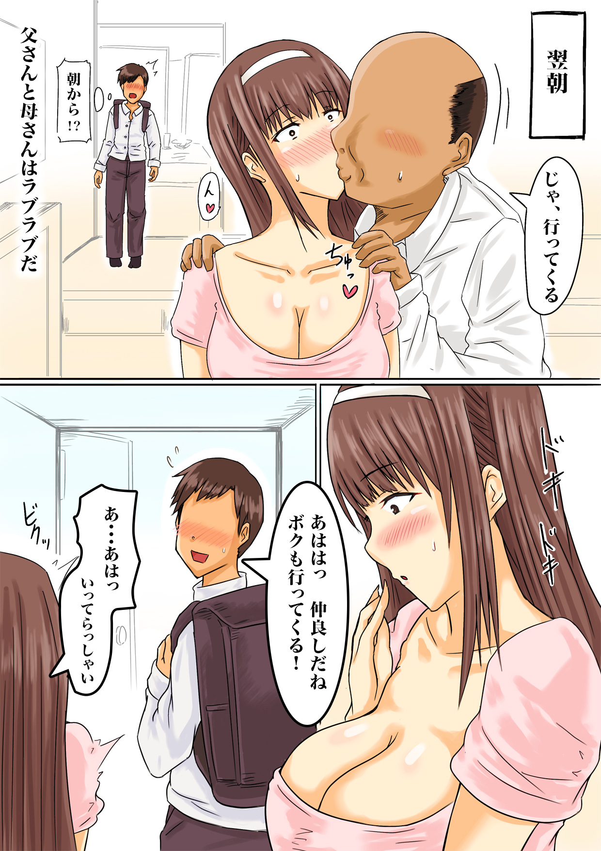 Chichi ga Neteru Yoko de Atarashii Haha to Sex page 6 full