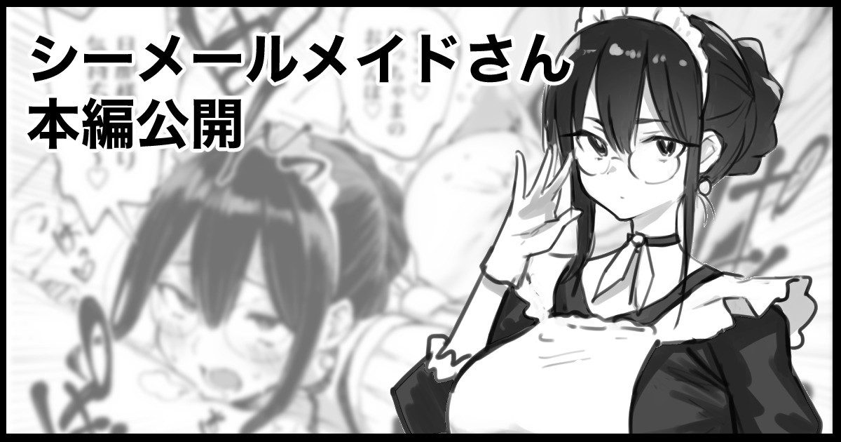 Shemale Maid-san page 1 full