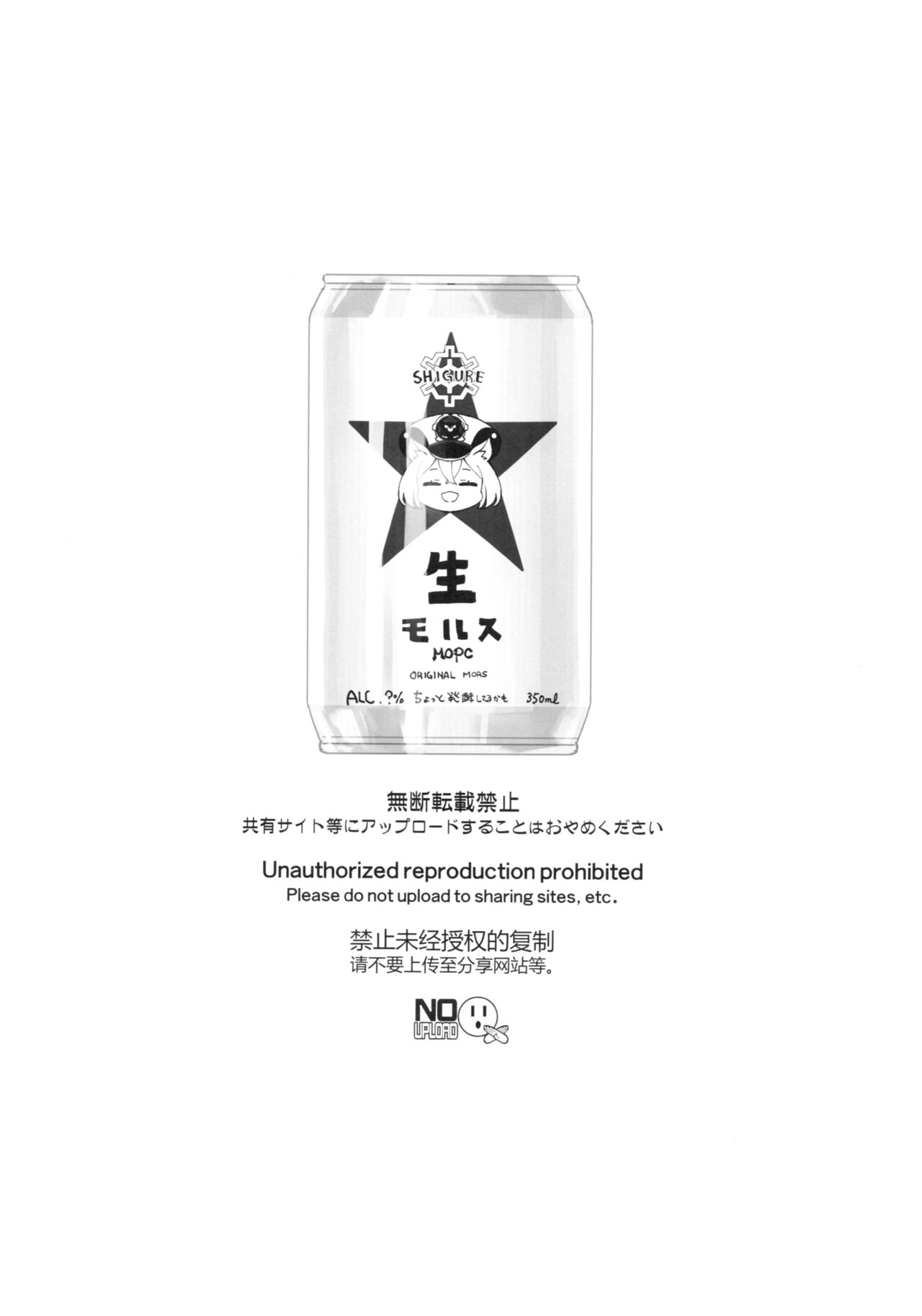 Shigure to Secret Chotto Hatsujou Shiterukam Dakedo page 3 full