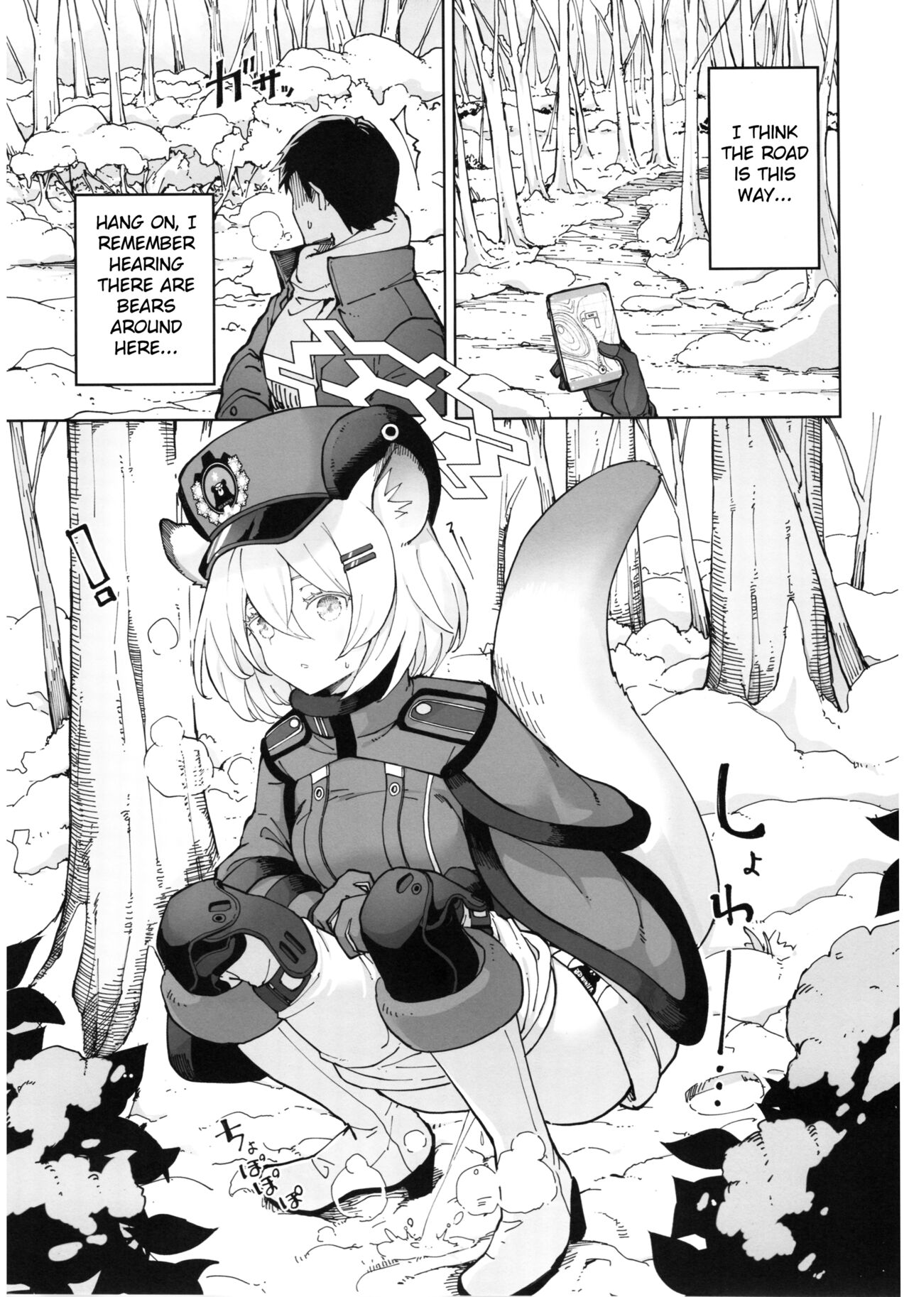 Shigure to Secret Chotto Hatsujou Shiterukam Dakedo page 4 full