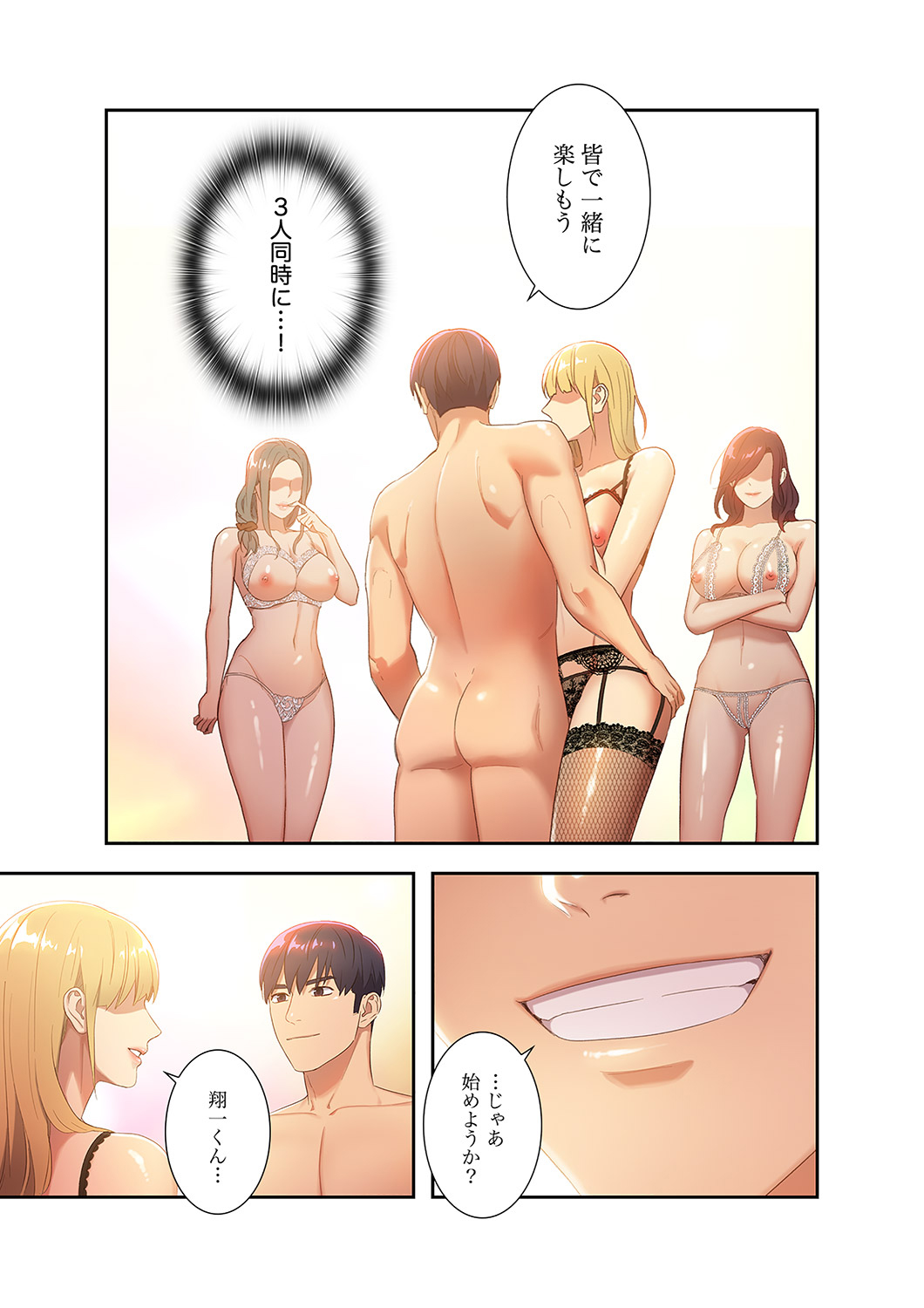 Harem x Harem 1 page 7 full