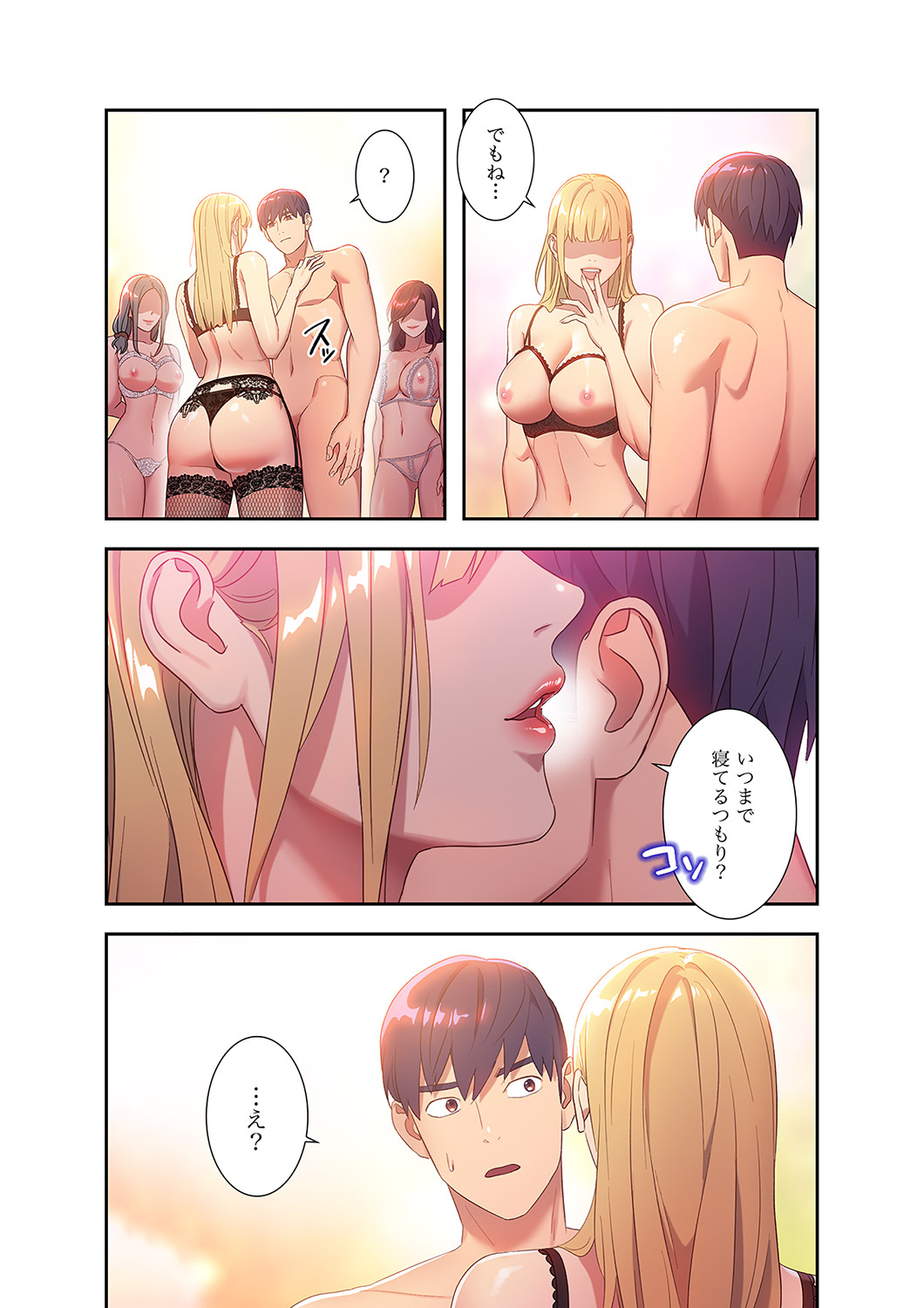 Harem x Harem 1 page 8 full