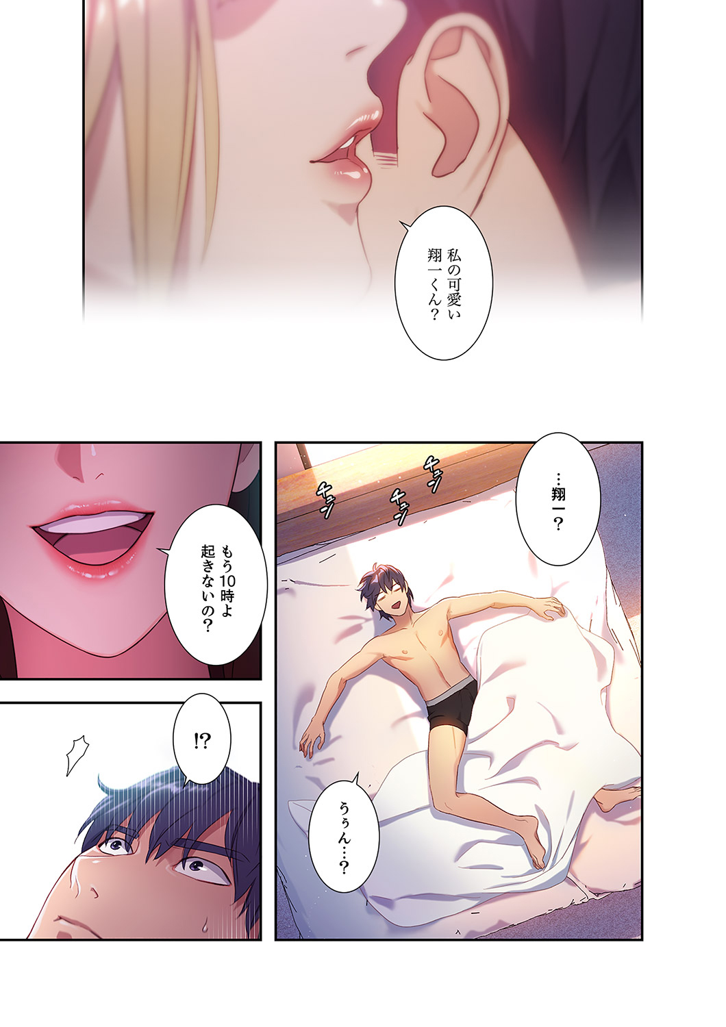 Harem x Harem 1 page 9 full