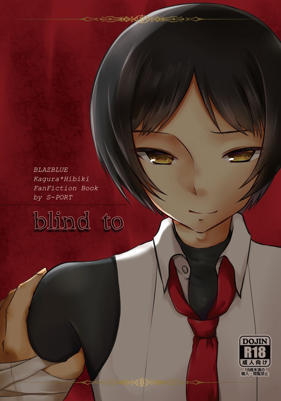 blind to page 1 full