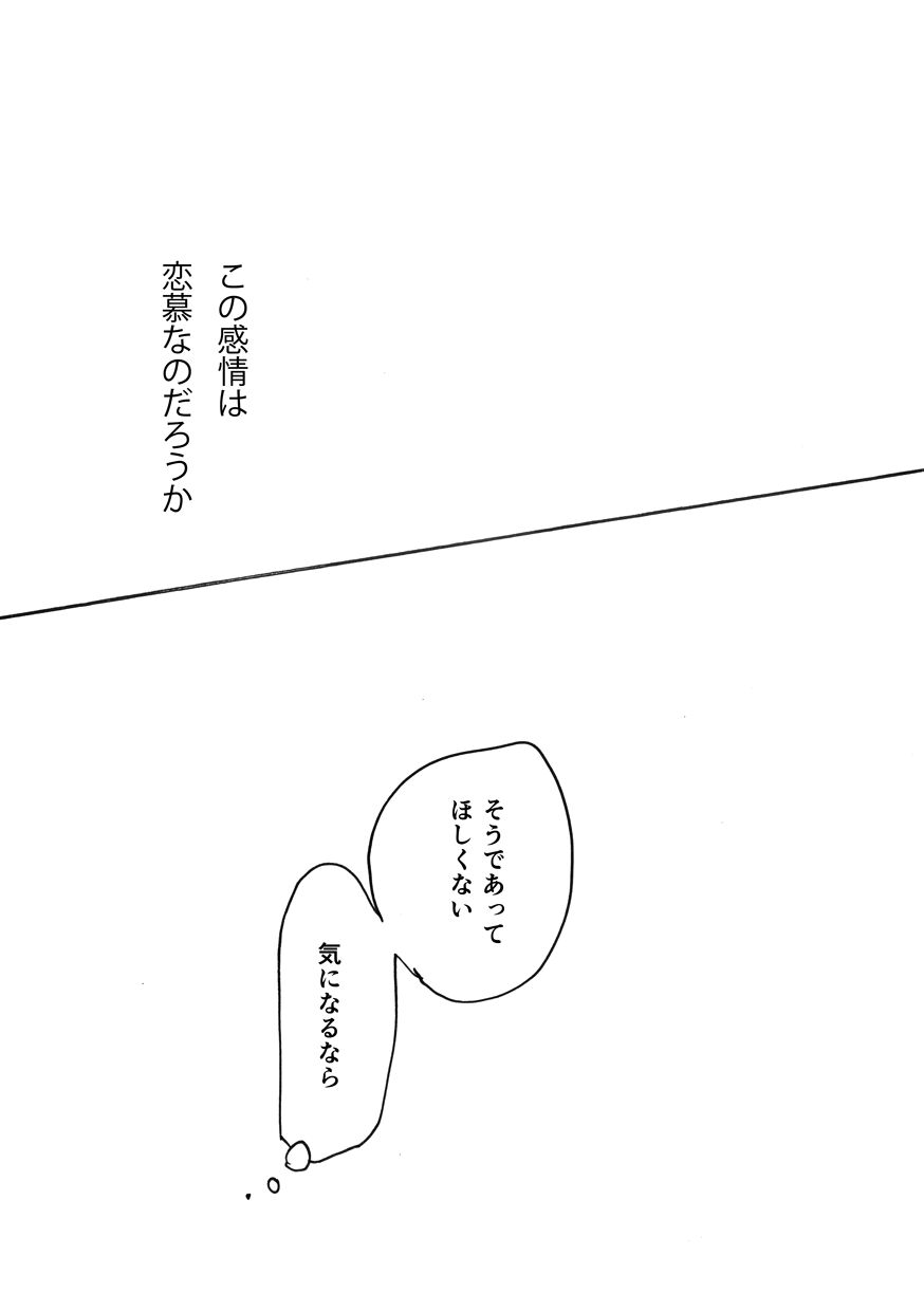 blind to page 7 full