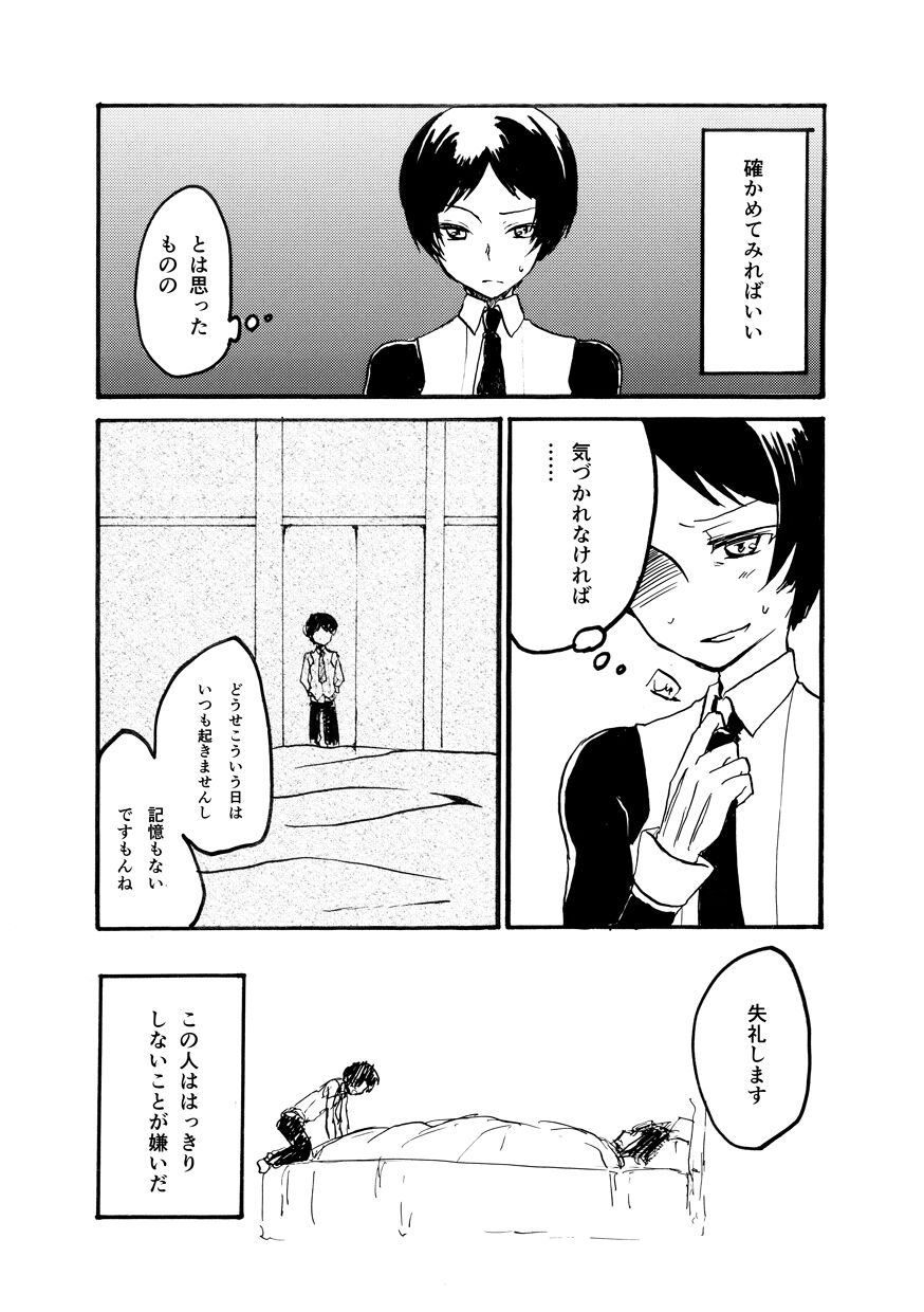 blind to page 8 full