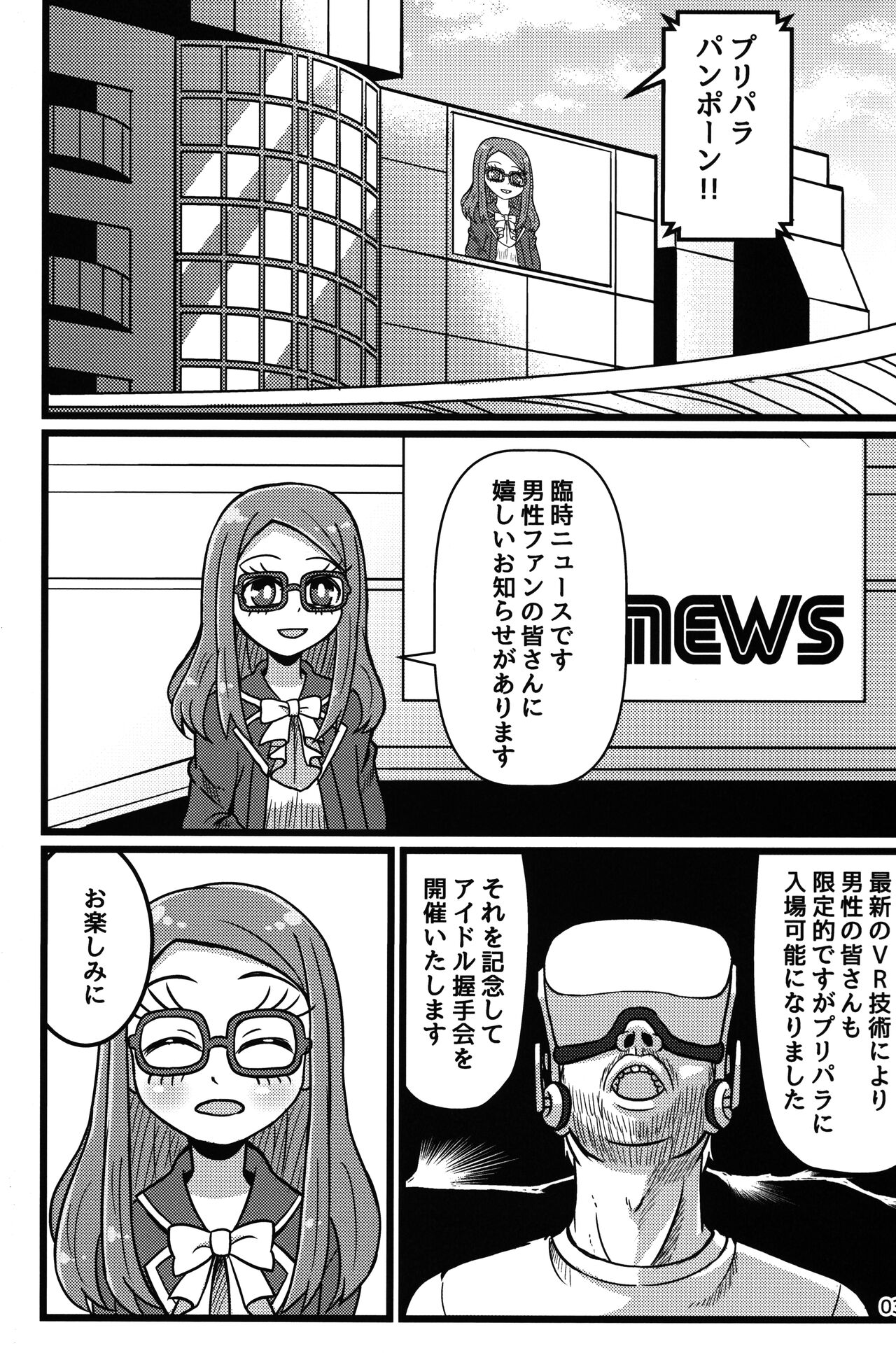 Te o Furu Nani Kasuru Shiko shiko no Pyuurariru Doinbou de poyoyoyon no Dopyurinchu Shiko shiko shiko shiko shiko shikode shiko poyo page 2 full