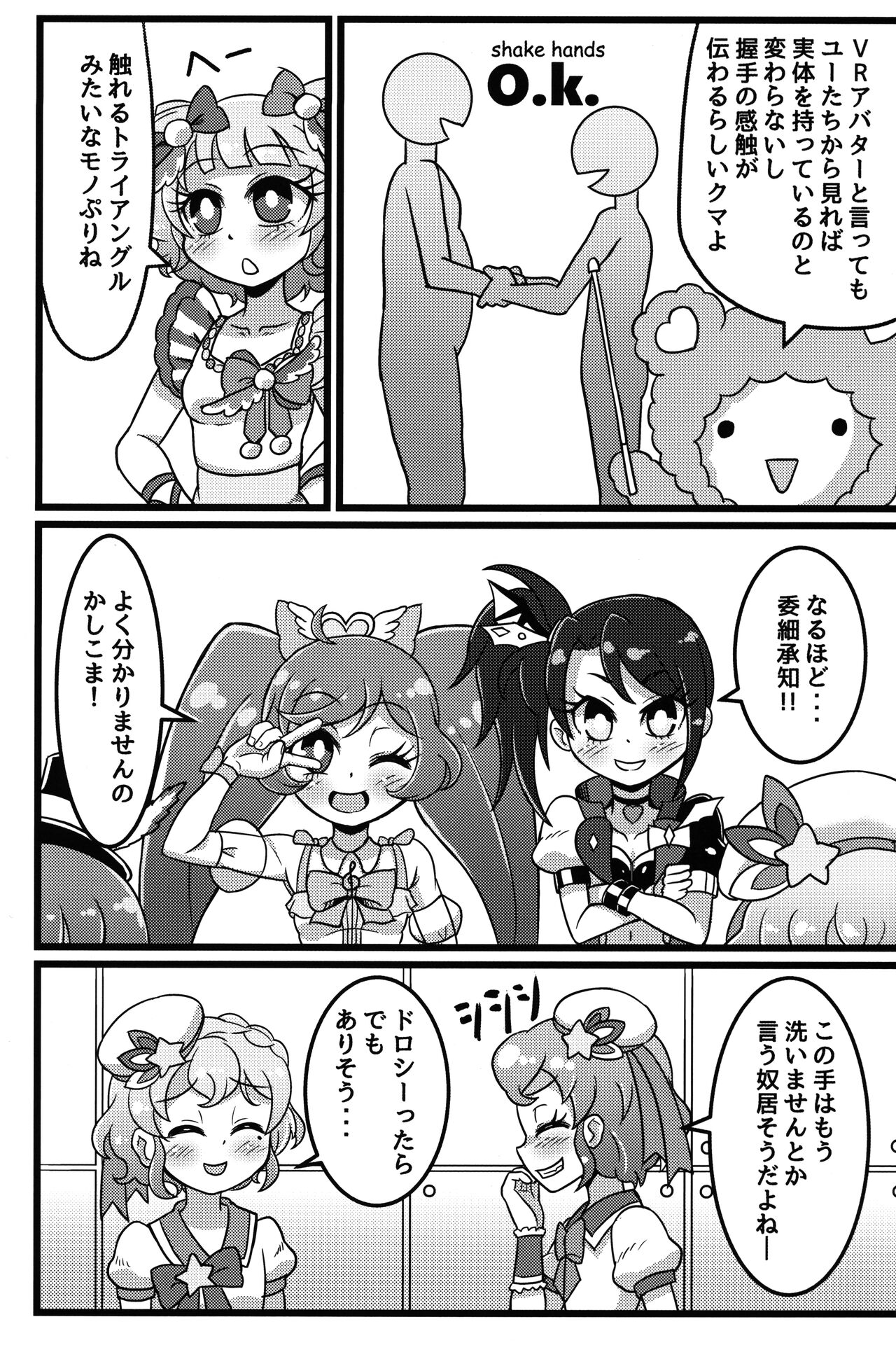 Te o Furu Nani Kasuru Shiko shiko no Pyuurariru Doinbou de poyoyoyon no Dopyurinchu Shiko shiko shiko shiko shiko shikode shiko poyo page 4 full