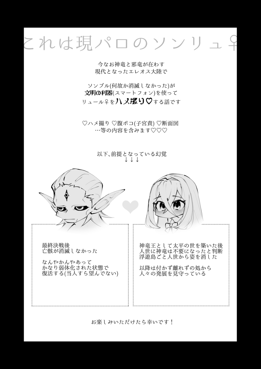 Ai o Keisu -Gendai Hen- page 2 full