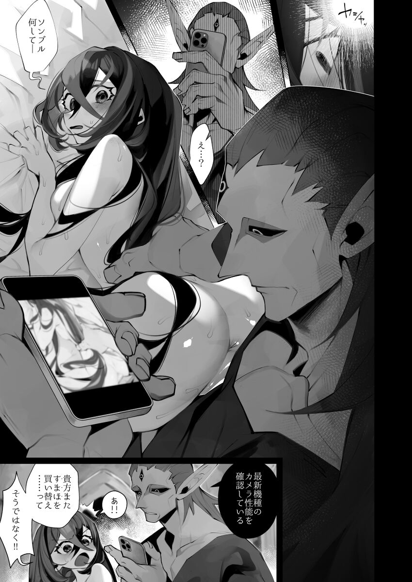 Ai o Keisu -Gendai Hen- page 5 full