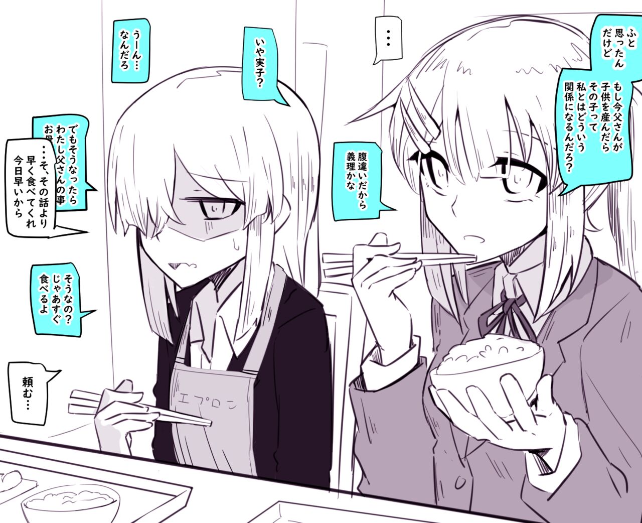 Kyoutaika Tou-san to Musume page 1 full