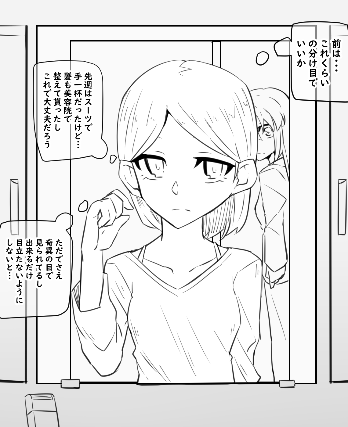 Kyoutaika Tou-san to Musume page 2 full