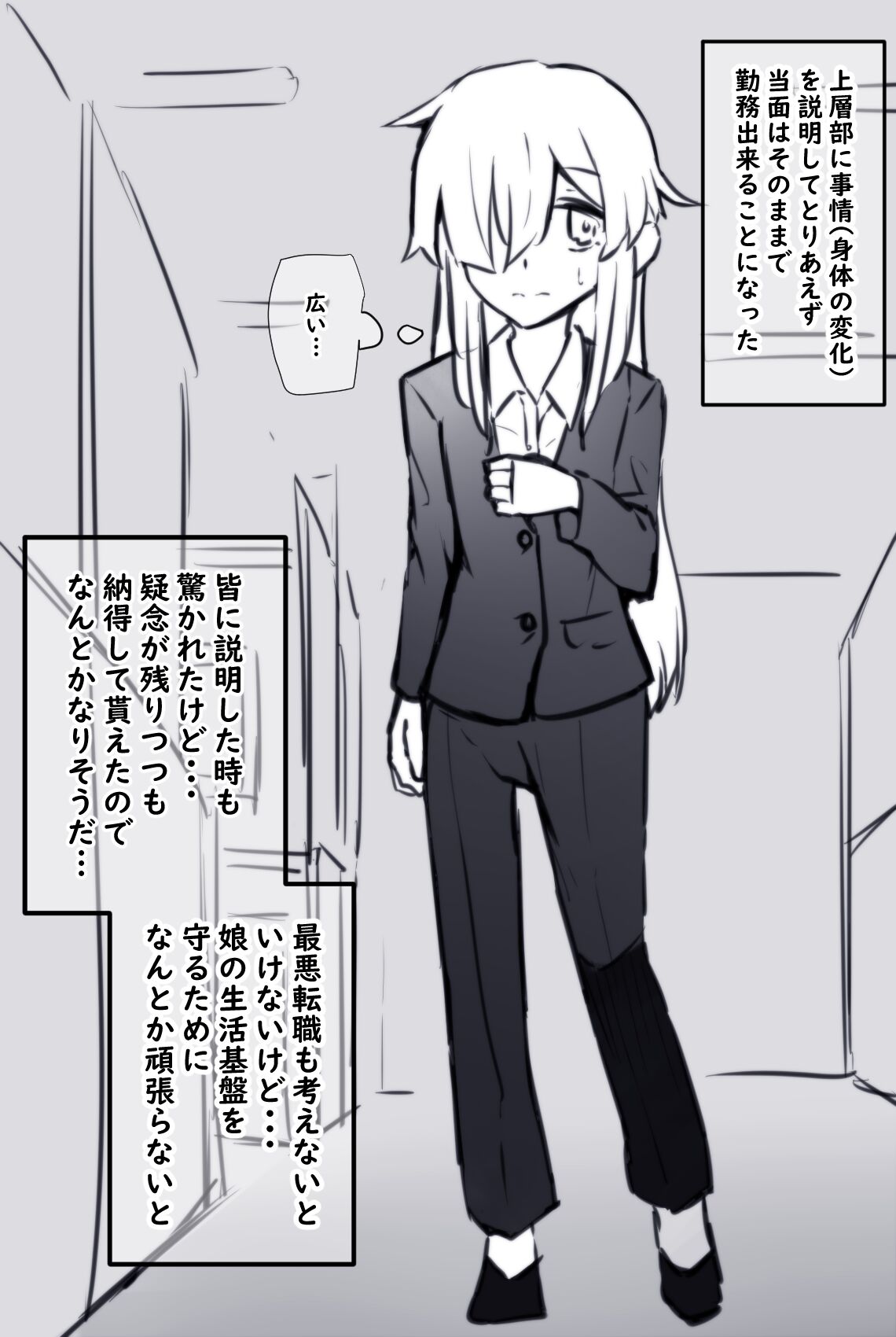 Kyoutaika Tou-san to Musume page 4 full