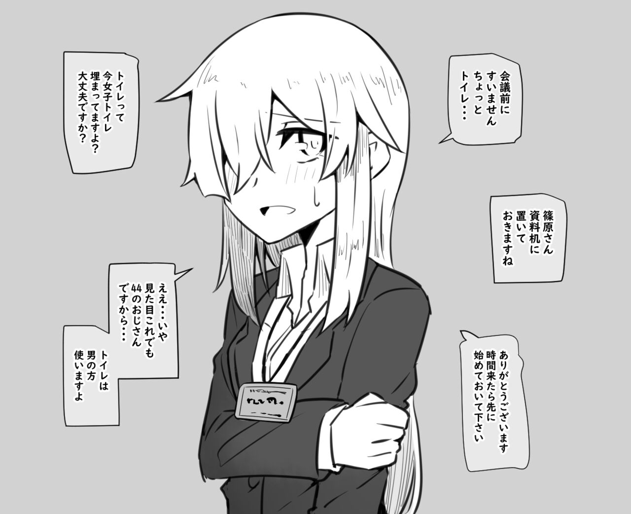 Kyoutaika Tou-san to Musume page 5 full