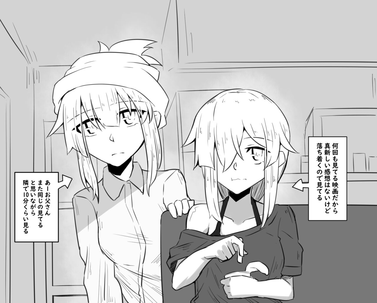 Kyoutaika Tou-san to Musume page 6 full