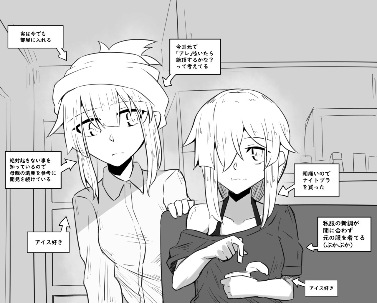 Kyoutaika Tou-san to Musume page 7 full