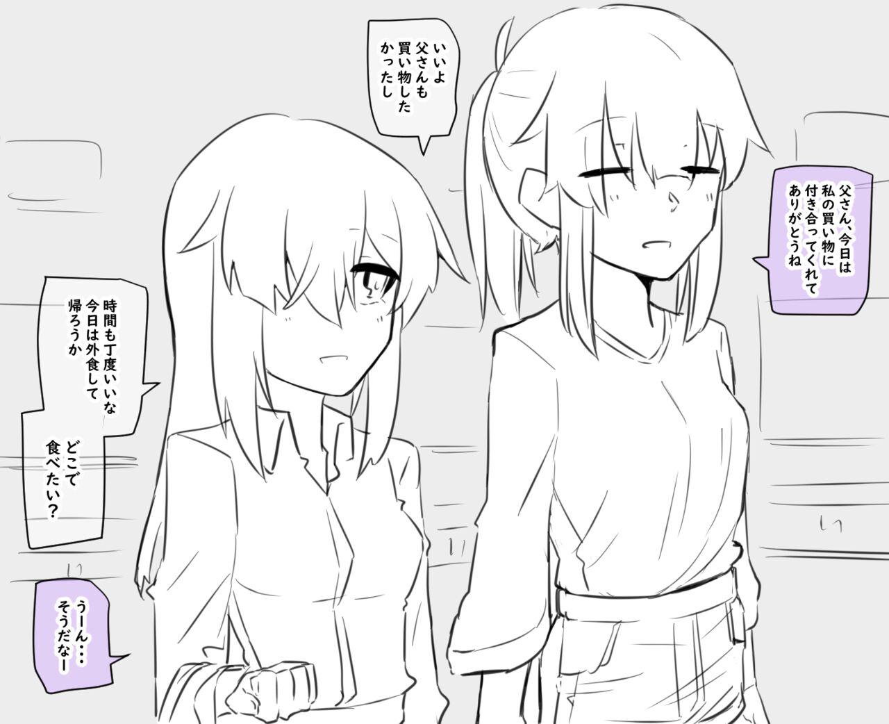 Kyoutaika Tou-san to Musume page 8 full