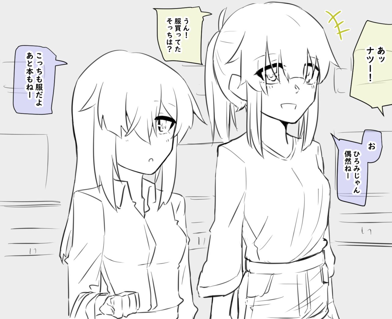 Kyoutaika Tou-san to Musume page 9 full