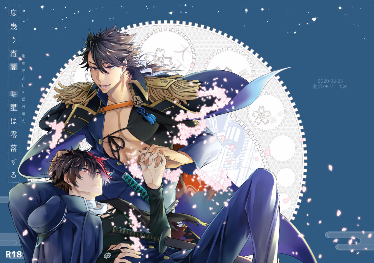 Koinegau Yoiyami Myoujou wa Reiraku Suru page 1 full