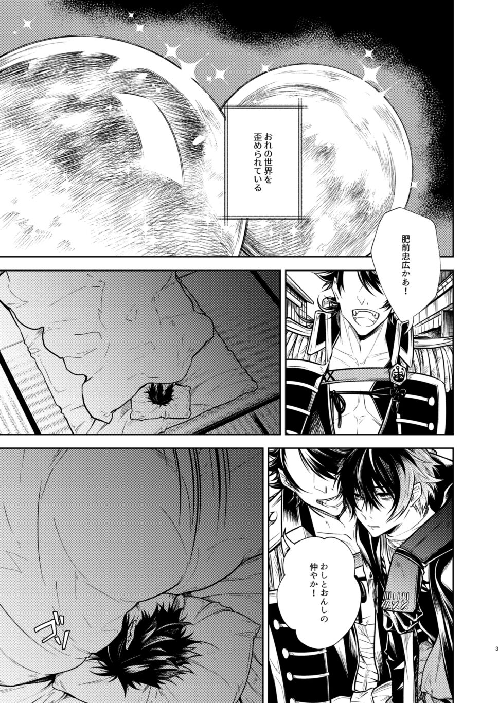 Koinegau Yoiyami Myoujou wa Reiraku Suru page 4 full