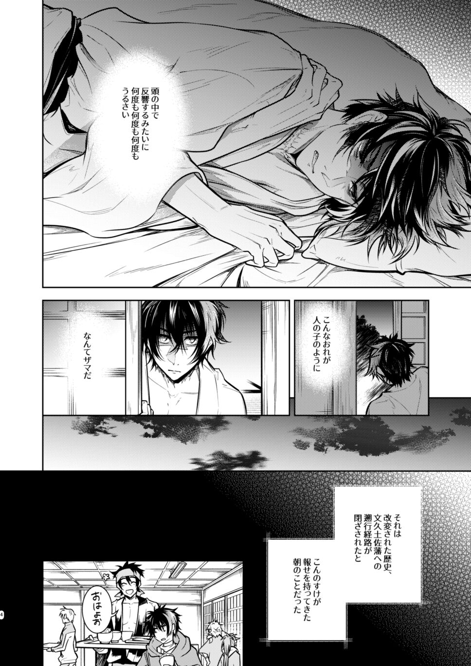 Koinegau Yoiyami Myoujou wa Reiraku Suru page 5 full