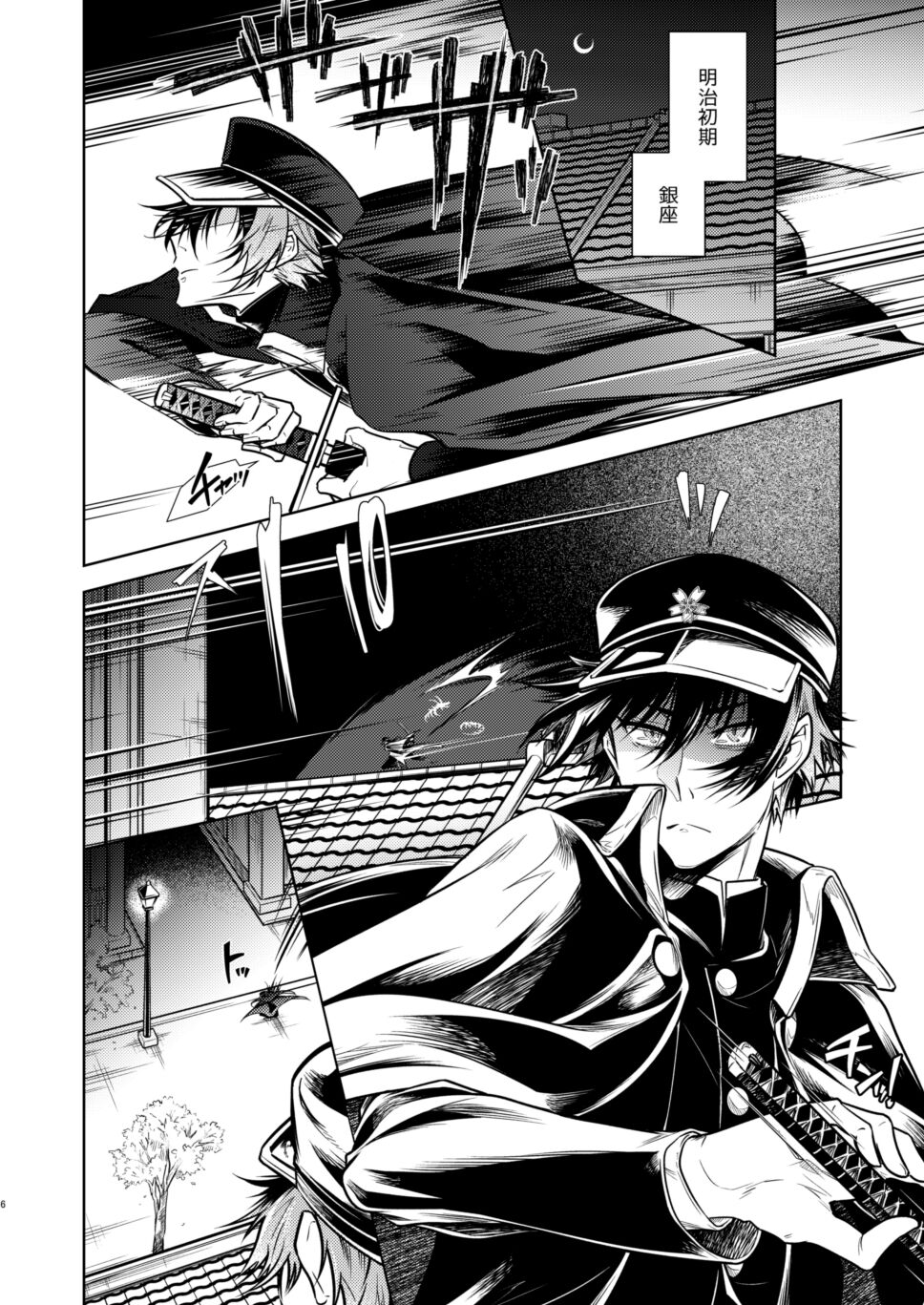 Koinegau Yoiyami Myoujou wa Reiraku Suru page 7 full