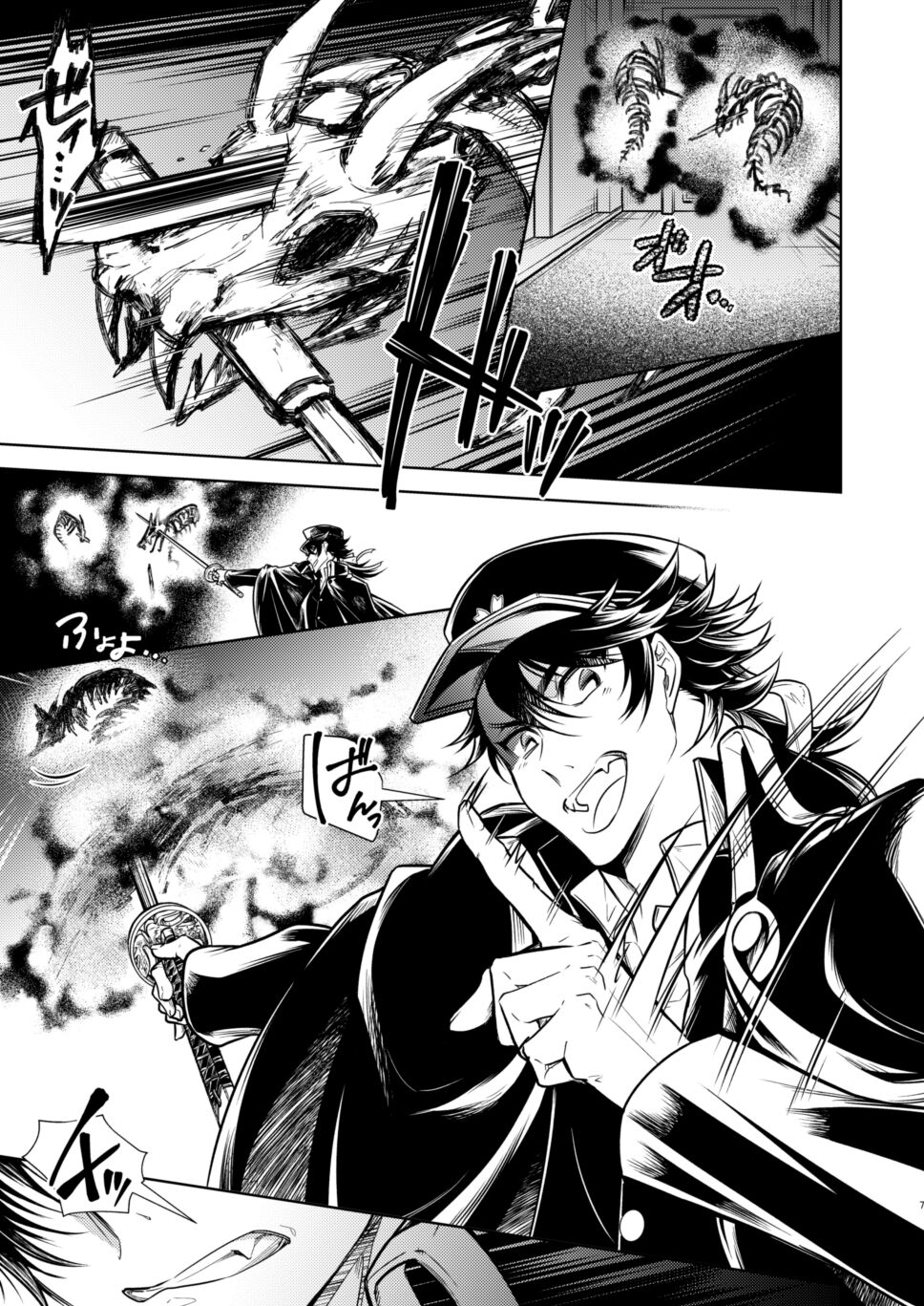 Koinegau Yoiyami Myoujou wa Reiraku Suru page 8 full