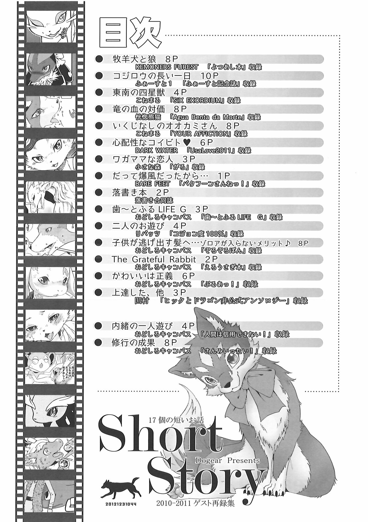 Short Story page 3 full
