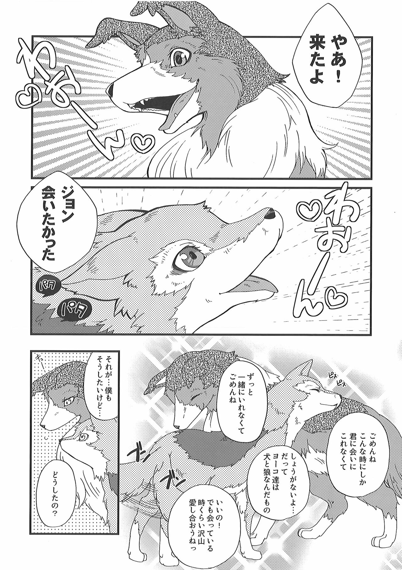 Short Story page 5 full