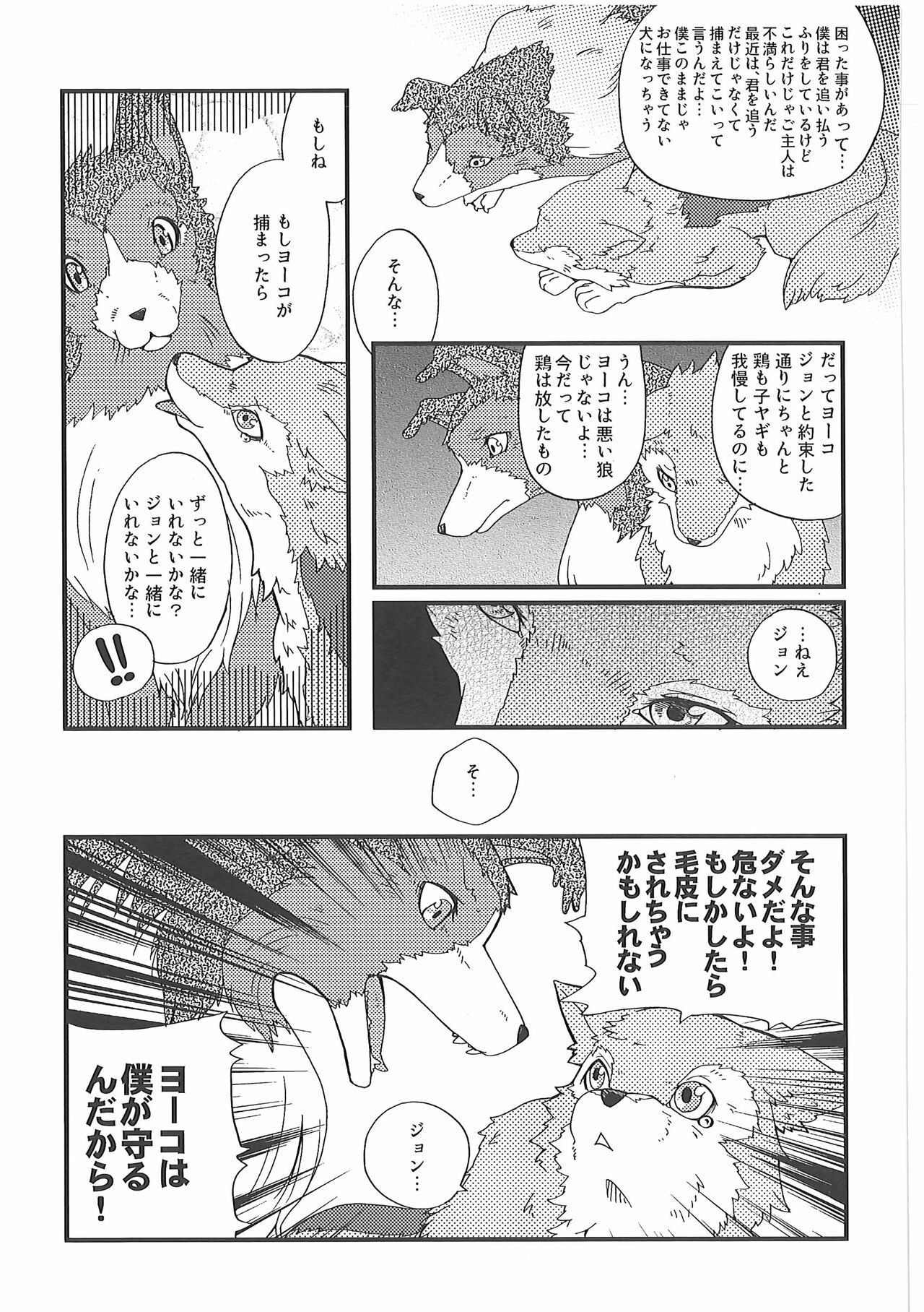 Short Story page 6 full