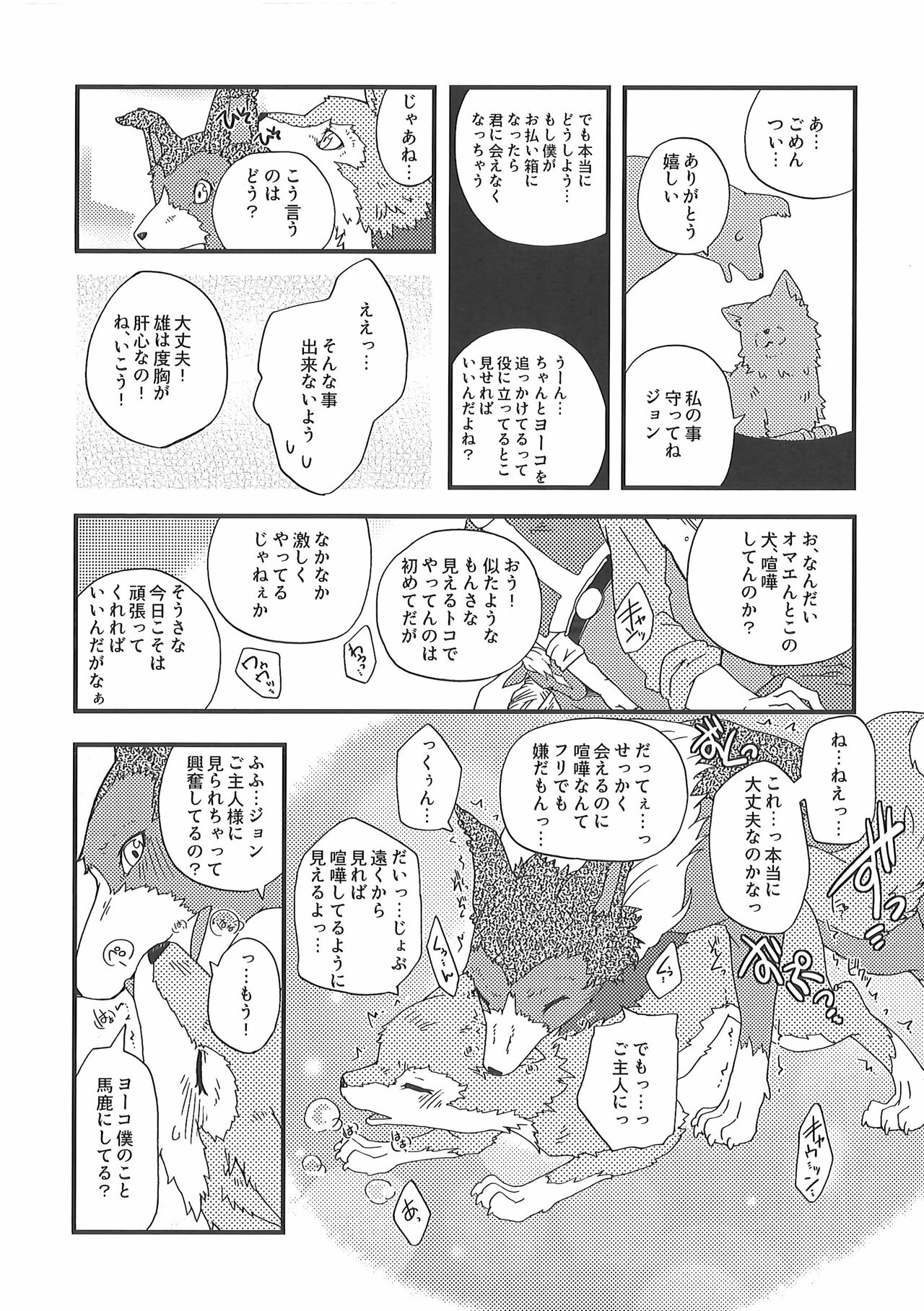 Short Story page 7 full