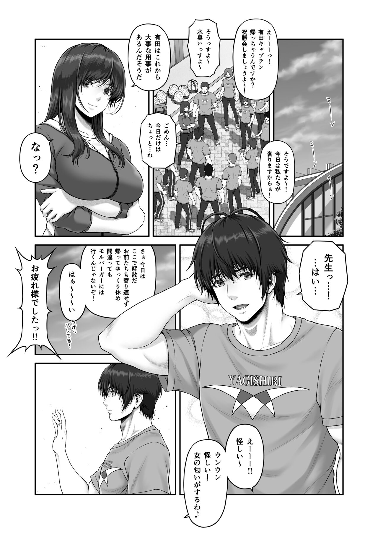 CRAZY SWIMMER Second Stage page 5 full