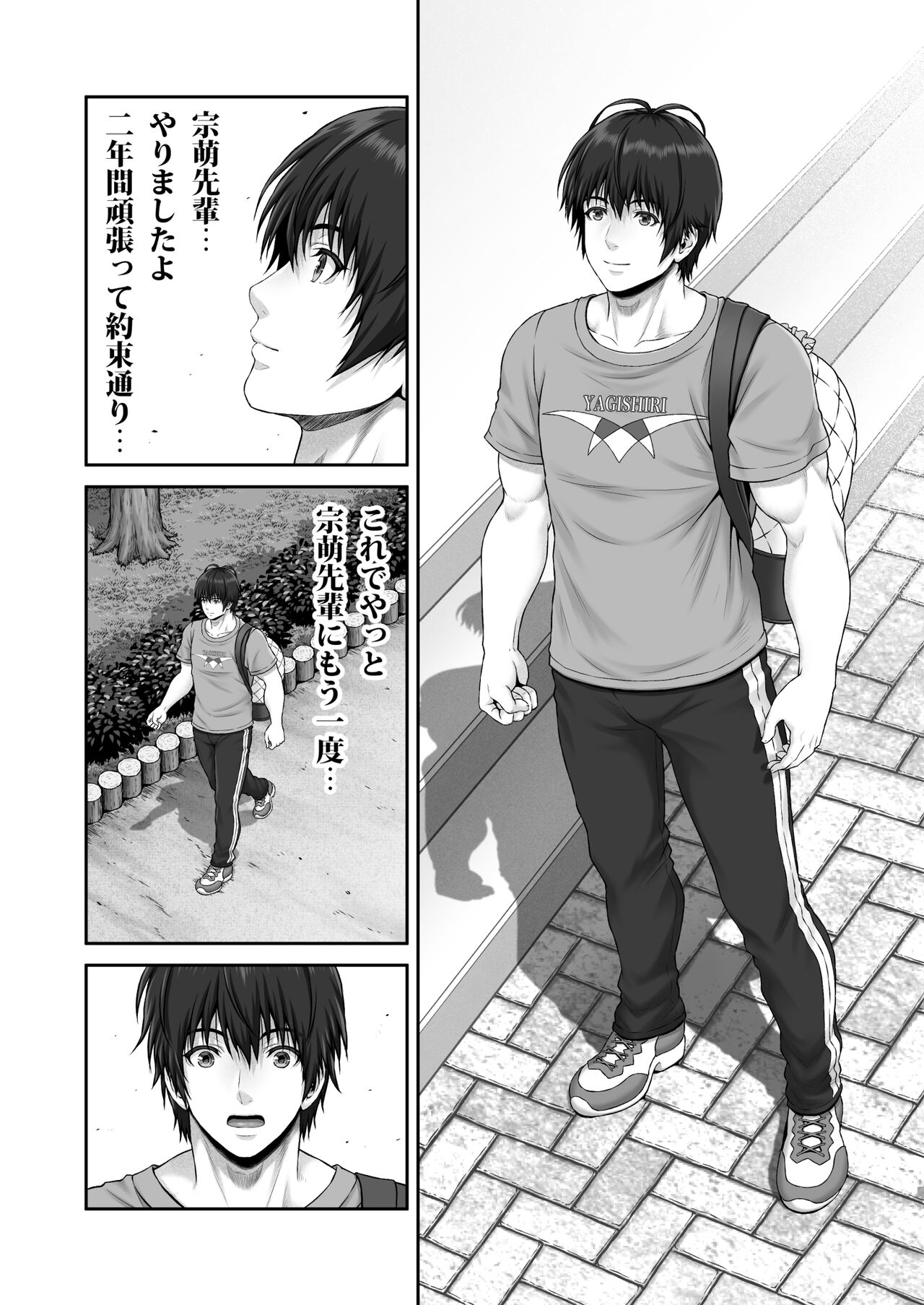 CRAZY SWIMMER Second Stage page 6 full