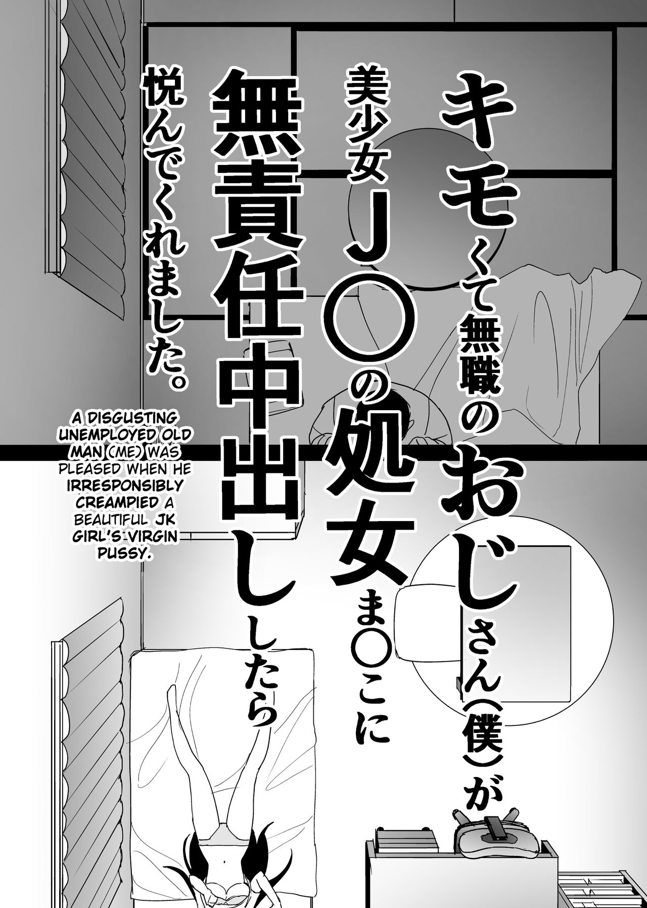 A disgusting unemployed old man  was pleased when he irresponsibly creampied a beautiful JK girl's virgin pussy. page 6 full