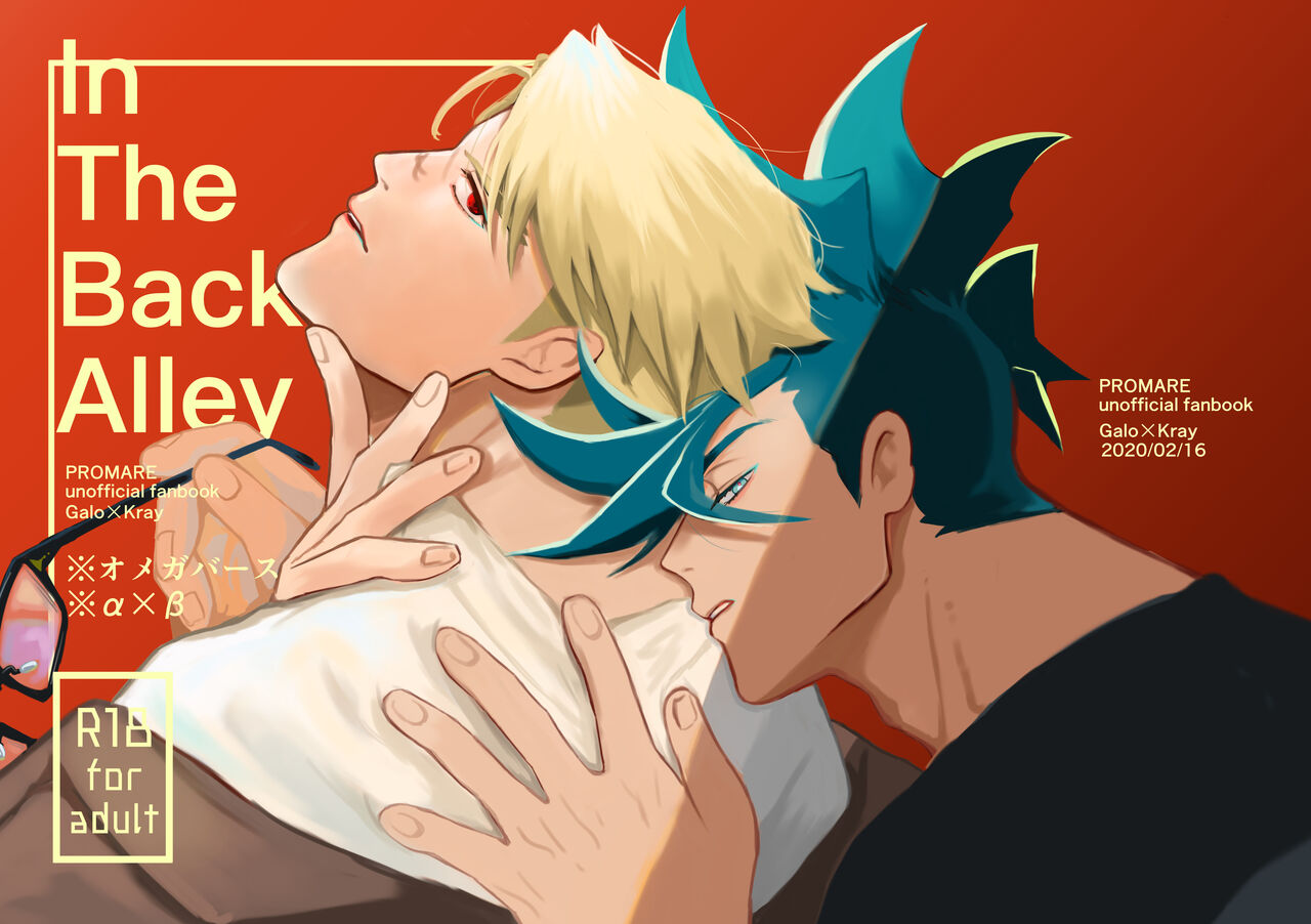 In The Back Alley page 1 full