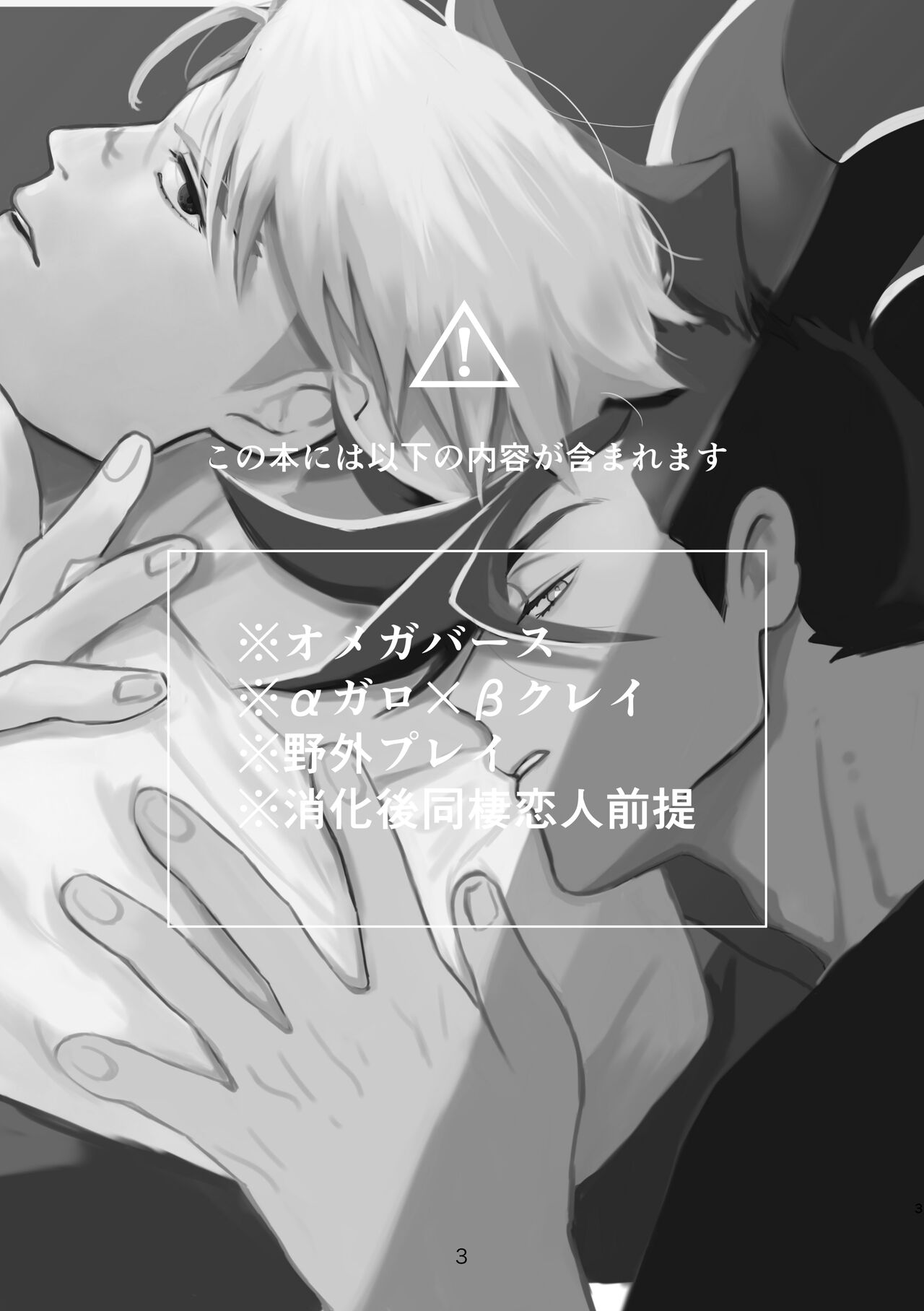 In The Back Alley page 2 full