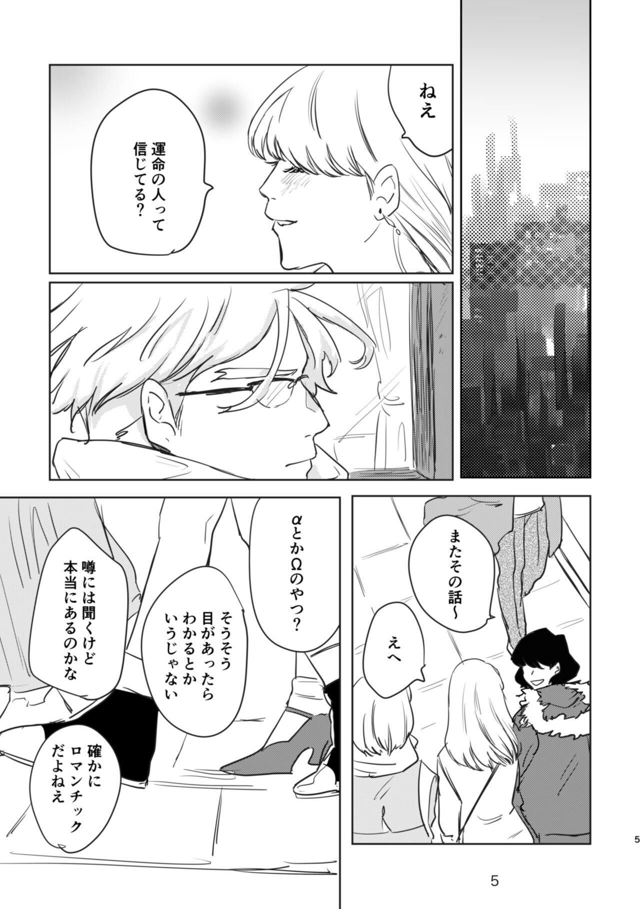 In The Back Alley page 3 full