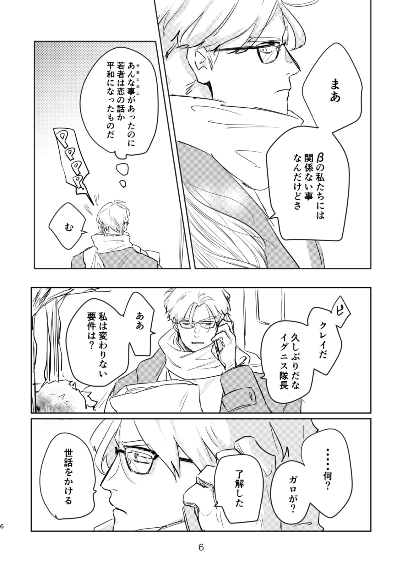 In The Back Alley page 4 full