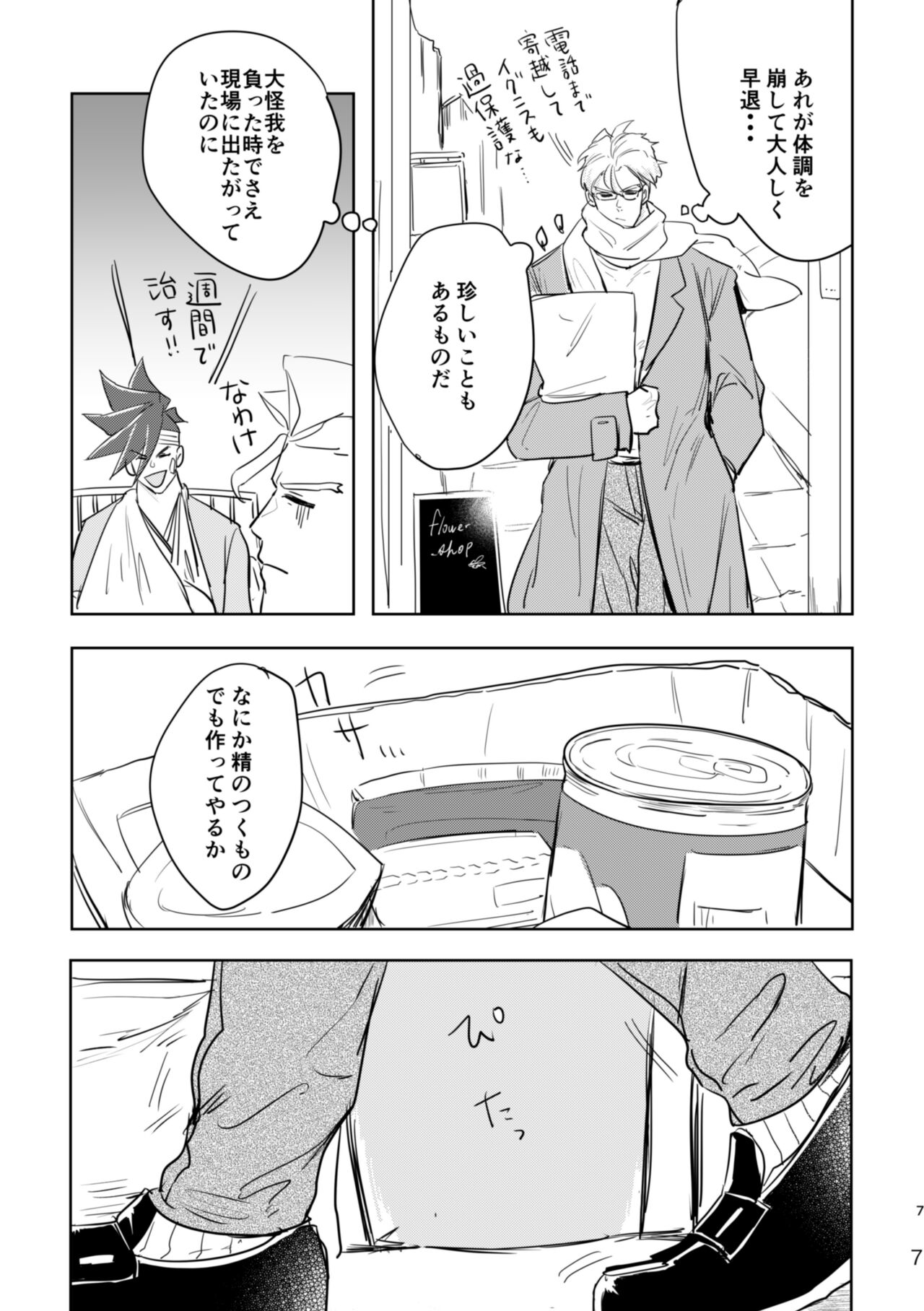 In The Back Alley page 5 full